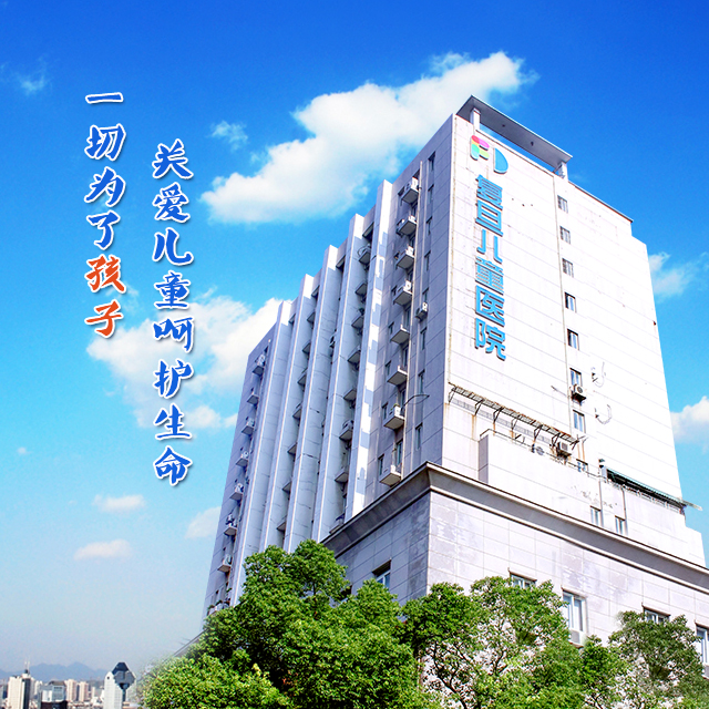 杭州儿童医院